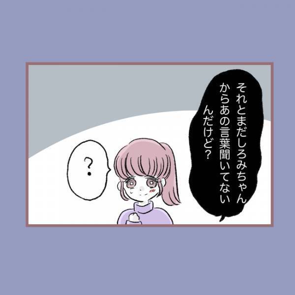 「え、どういうこと？」夫が帰らず、祖父に養ってもらっていた母が祖父に呼び出され＜親子トラブル＞