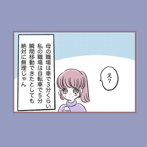 「え、どういうこと？」夫が帰らず、祖父に養ってもらっていた母が祖父に呼び出され＜親子トラブル＞