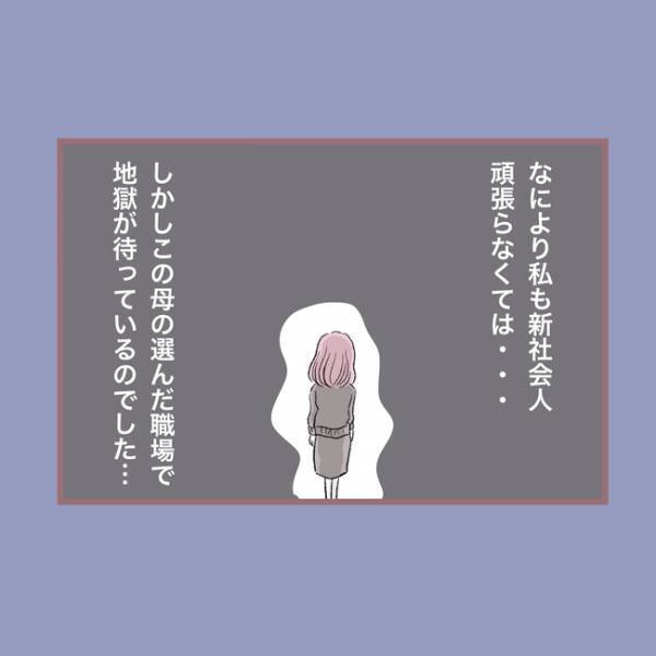 「え、どういうこと？」夫が帰らず、祖父に養ってもらっていた母が祖父に呼び出され＜親子トラブル＞