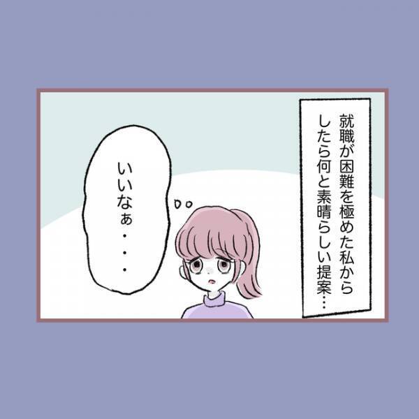 「え、どういうこと？」夫が帰らず、祖父に養ってもらっていた母が祖父に呼び出され＜親子トラブル＞