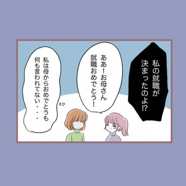 「え、どういうこと？」夫が帰らず、祖父に養ってもらっていた母が祖父に呼び出され＜親子トラブル＞