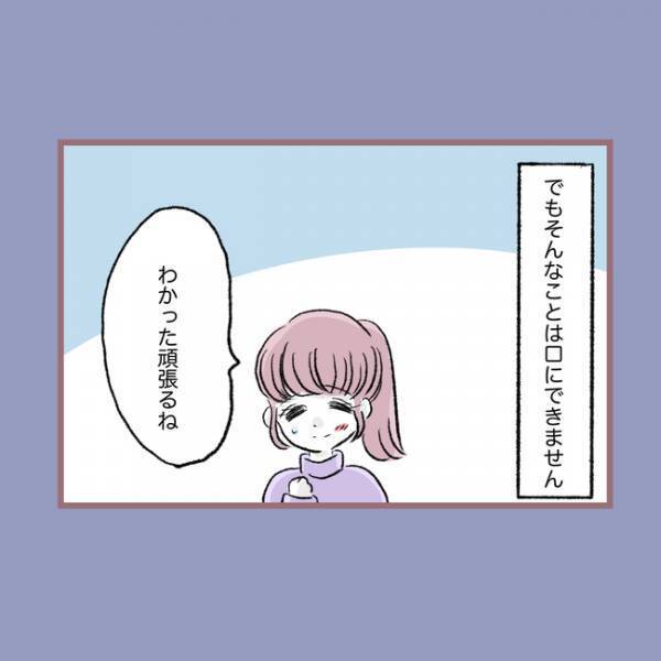 「え、どういうこと？」夫が帰らず、祖父に養ってもらっていた母が祖父に呼び出され＜親子トラブル＞