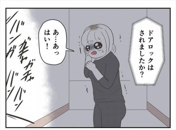 ＜婚約者は既婚者＞「絶対に開けないで」あまりの恐怖に動揺する私。警察が伝えたことは！？