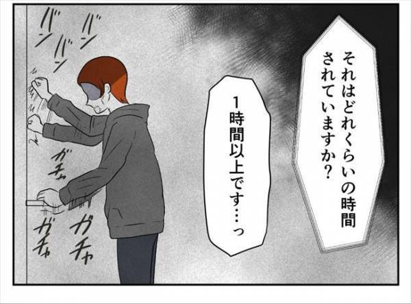 ＜婚約者は既婚者＞「絶対に開けないで」あまりの恐怖に動揺する私。警察が伝えたことは！？
