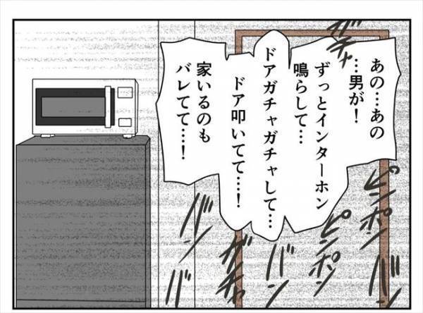 ＜婚約者は既婚者＞「絶対に開けないで」あまりの恐怖に動揺する私。警察が伝えたことは！？