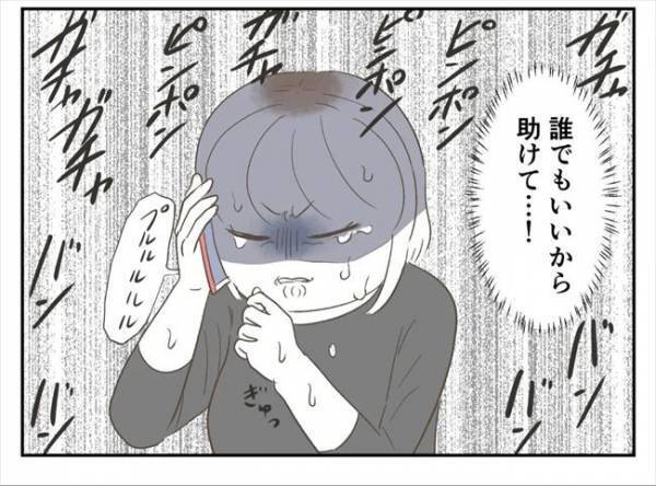 ＜婚約者は既婚者＞「絶対に開けないで」あまりの恐怖に動揺する私。警察が伝えたことは！？