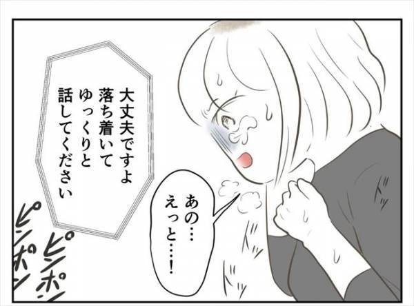 ＜婚約者は既婚者＞「絶対に開けないで」あまりの恐怖に動揺する私。警察が伝えたことは！？