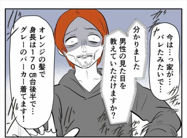 ＜婚約者は既婚者＞「絶対に開けないで」あまりの恐怖に動揺する私。警察が伝えたことは！？