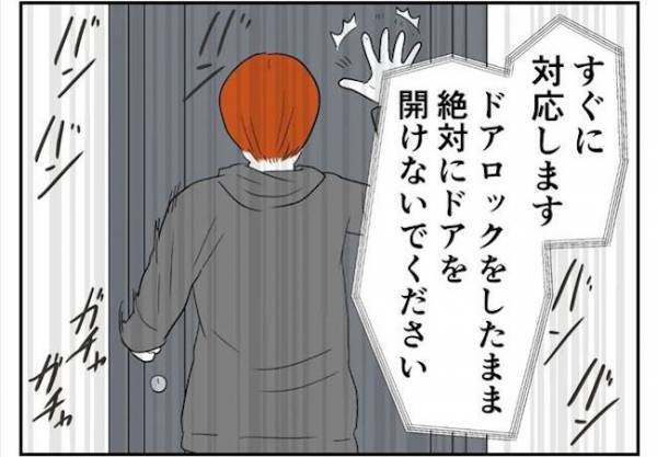 ＜婚約者は既婚者＞「絶対に開けないで」あまりの恐怖に動揺する私。警察が伝えたことは！？