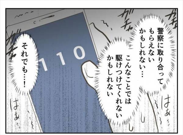 ＜婚約者は既婚者＞「絶対に開けないで」あまりの恐怖に動揺する私。警察が伝えたことは！？