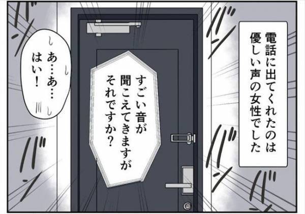 ＜婚約者は既婚者＞「絶対に開けないで」あまりの恐怖に動揺する私。警察が伝えたことは！？