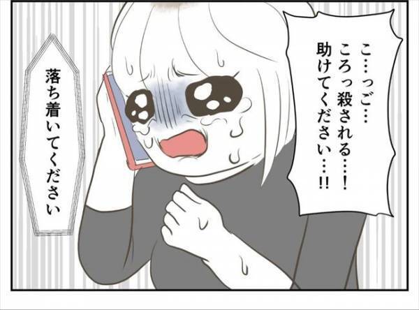 ＜婚約者は既婚者＞「絶対に開けないで」あまりの恐怖に動揺する私。警察が伝えたことは！？