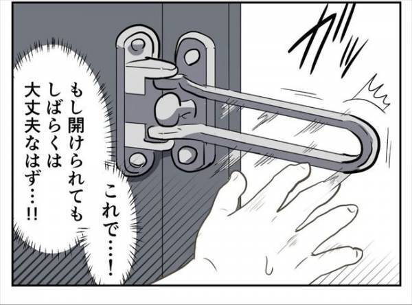 ＜婚約者は既婚者＞「絶対に開けないで」あまりの恐怖に動揺する私。警察が伝えたことは！？