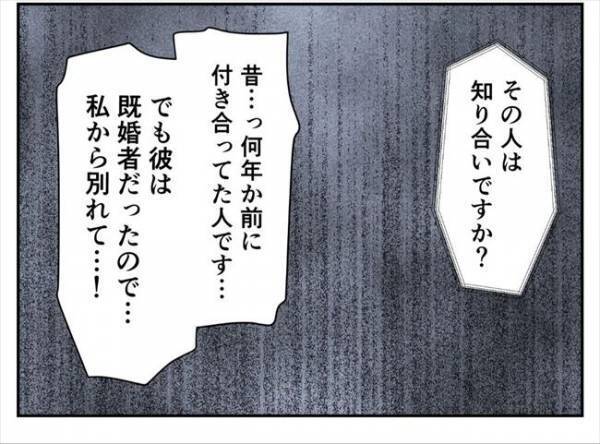 ＜婚約者は既婚者＞「絶対に開けないで」あまりの恐怖に動揺する私。警察が伝えたことは！？
