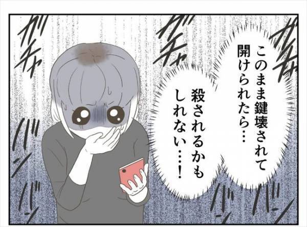 ＜婚約者は既婚者＞「絶対に開けないで」あまりの恐怖に動揺する私。警察が伝えたことは！？