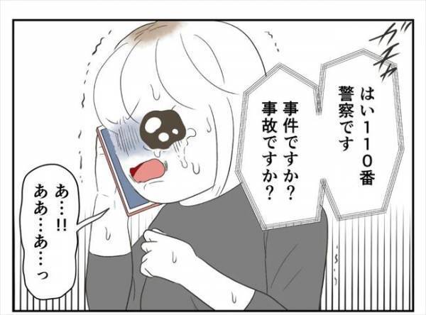 ＜婚約者は既婚者＞「絶対に開けないで」あまりの恐怖に動揺する私。警察が伝えたことは！？