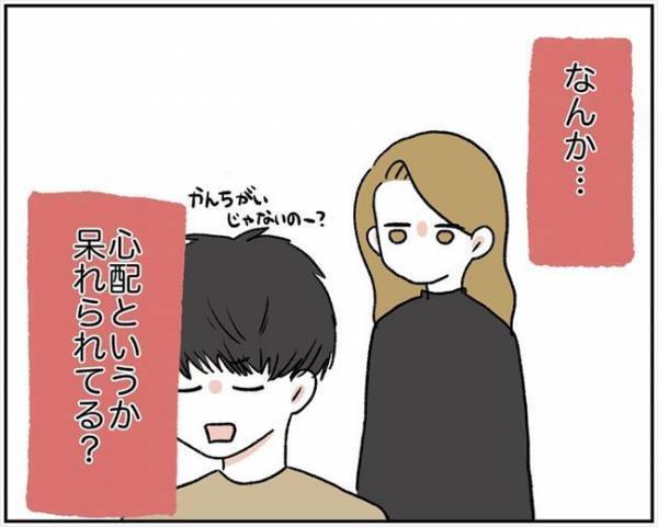 ＜消えた残高＞「警察行ってくる」大金が消え絶句。警察へ相談に行こうとすると彼が？