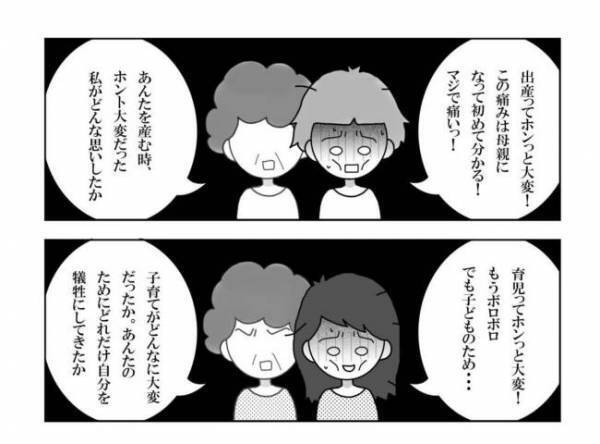 「あんたのために自分を犠牲にしてきた」母のトラウマが蘇るワケは＜妊活体験記＞