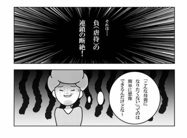 「あんたのために自分を犠牲にしてきた」母のトラウマが蘇るワケは＜妊活体験記＞