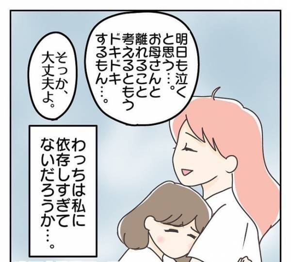 ＜長女は繊細さん＞「娘は私に依存しすぎ？」心のSOSが体に現れている…環境の変化に敏感な娘の本音