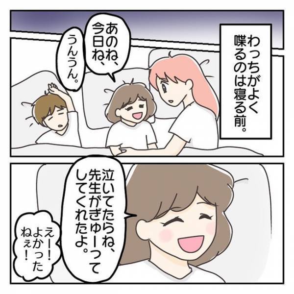 ＜長女は繊細さん＞「娘は私に依存しすぎ？」心のSOSが体に現れている…環境の変化に敏感な娘の本音