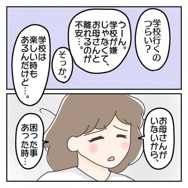 ＜長女は繊細さん＞「娘は私に依存しすぎ？」心のSOSが体に現れている…環境の変化に敏感な娘の本音