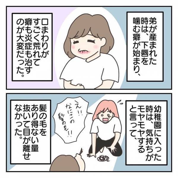 ＜長女は繊細さん＞「娘は私に依存しすぎ？」心のSOSが体に現れている…環境の変化に敏感な娘の本音