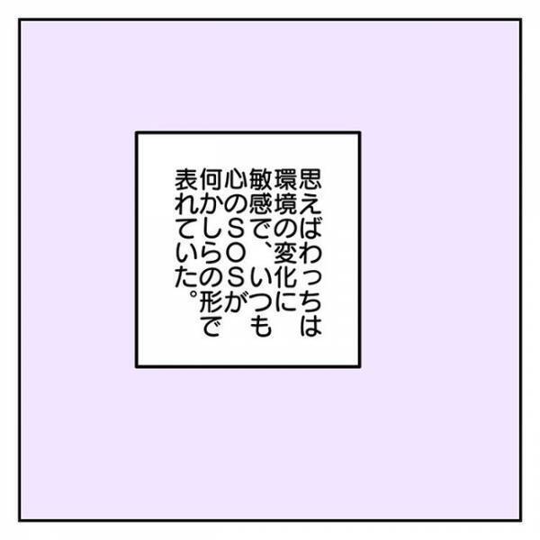 ＜長女は繊細さん＞「娘は私に依存しすぎ？」心のSOSが体に現れている…環境の変化に敏感な娘の本音