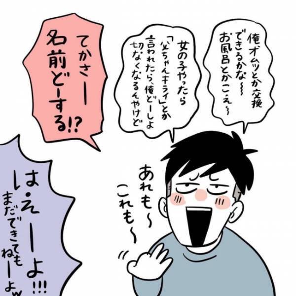 子どもが欲しいと思えなかった私が、妊娠に対して前向きになれたきっかけ【体験談】