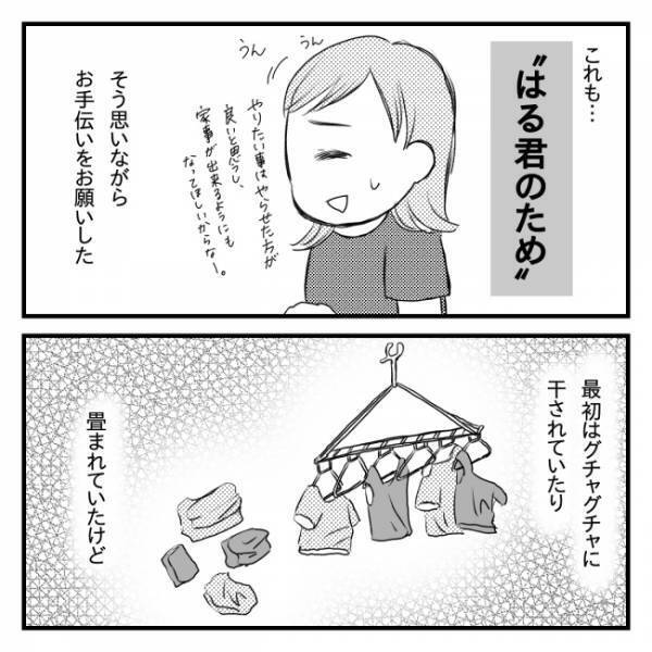 「子どものためと思っていたけれど…」子どもにとっては「ママのため」だったことに涙【体験談】
