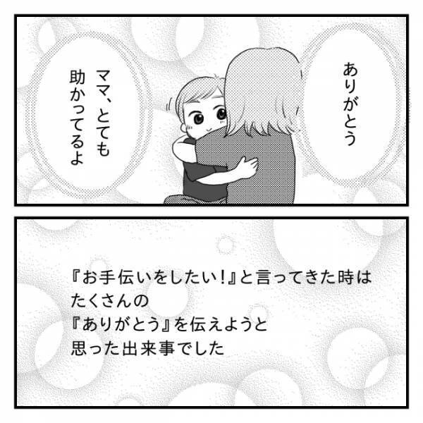 「子どものためと思っていたけれど…」子どもにとっては「ママのため」だったことに涙【体験談】