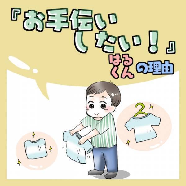 「子どものためと思っていたけれど…」子どもにとっては「ママのため」だったことに涙【体験談】