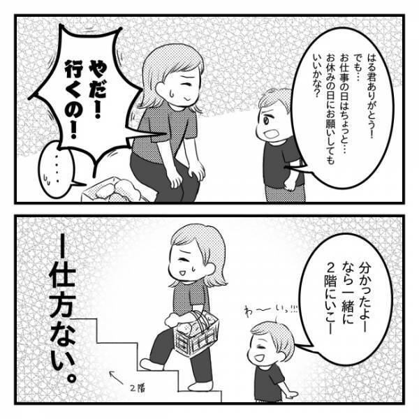 「子どものためと思っていたけれど…」子どもにとっては「ママのため」だったことに涙【体験談】