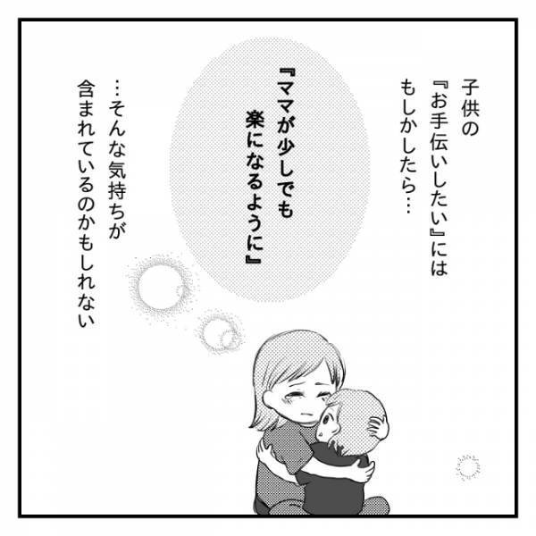 「子どものためと思っていたけれど…」子どもにとっては「ママのため」だったことに涙【体験談】