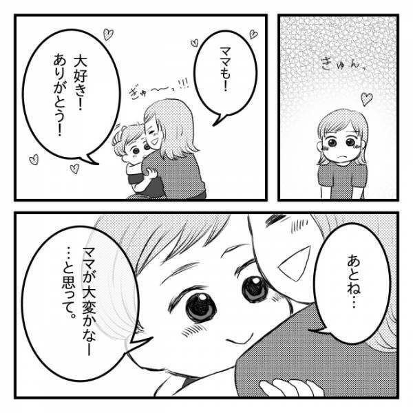 「子どものためと思っていたけれど…」子どもにとっては「ママのため」だったことに涙【体験談】