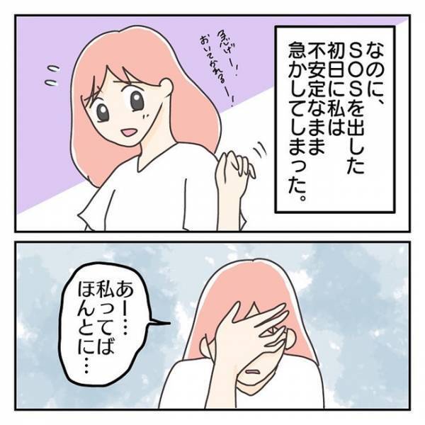 ＜長女は繊細さん＞「無理してでも学校に行かせるべき？」朝になると腹痛を訴える娘に悩み、葛藤する母
