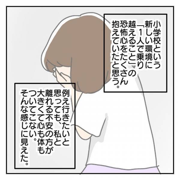 ＜長女は繊細さん＞「無理してでも学校に行かせるべき？」朝になると腹痛を訴える娘に悩み、葛藤する母