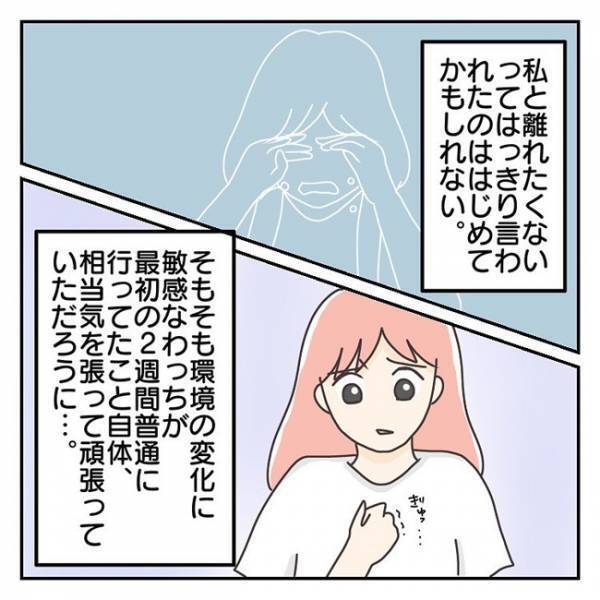 ＜長女は繊細さん＞「無理してでも学校に行かせるべき？」朝になると腹痛を訴える娘に悩み、葛藤する母