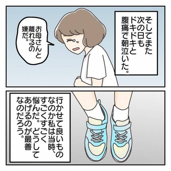 ＜長女は繊細さん＞「無理してでも学校に行かせるべき？」朝になると腹痛を訴える娘に悩み、葛藤する母