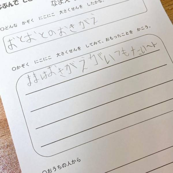 「え、いつの間に！？」ワンオペ育児を救ってくれた長男の神行動とは？【体験談】