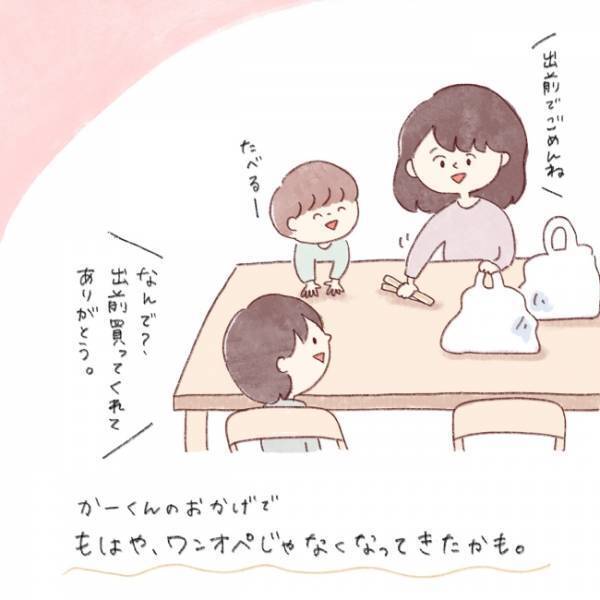 「え、いつの間に！？」ワンオペ育児を救ってくれた長男の神行動とは？【体験談】