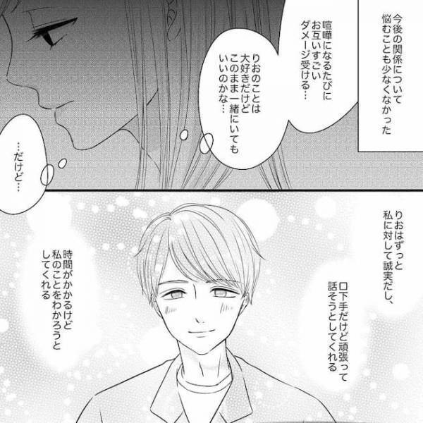 「今は話したくない」…え？喧嘩するたびにお互いの方針が違って！？＜SNS婚活＞