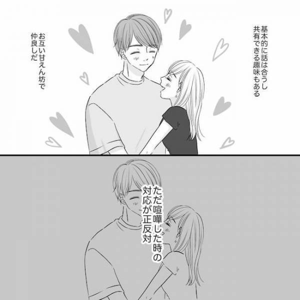 「今は話したくない」…え？喧嘩するたびにお互いの方針が違って！？＜SNS婚活＞