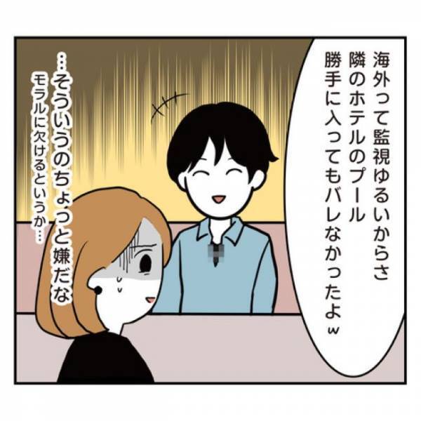 ＜アラフォーナルシス男＞「ズゾゾゾ～」パスタ屋さんでデート♪→箸で食べ始めた彼が？