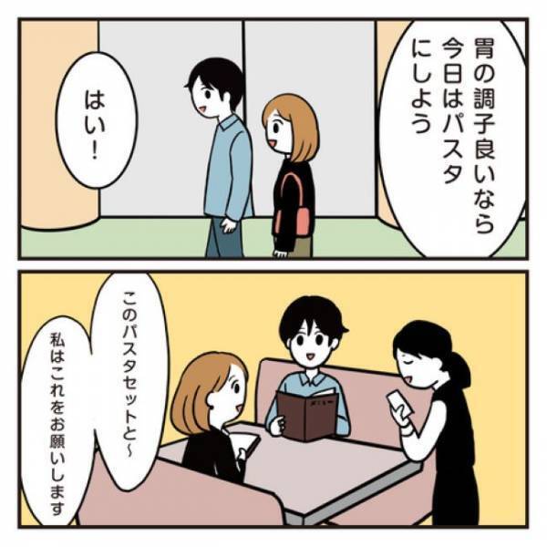 ＜アラフォーナルシス男＞「ズゾゾゾ～」パスタ屋さんでデート♪→箸で食べ始めた彼が？