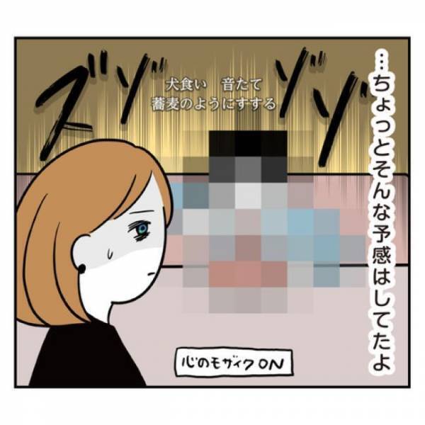 ＜アラフォーナルシス男＞「ズゾゾゾ～」パスタ屋さんでデート♪→箸で食べ始めた彼が？