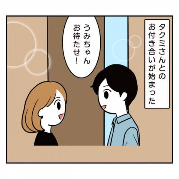 ＜アラフォーナルシス男＞「ズゾゾゾ～」パスタ屋さんでデート♪→箸で食べ始めた彼が？