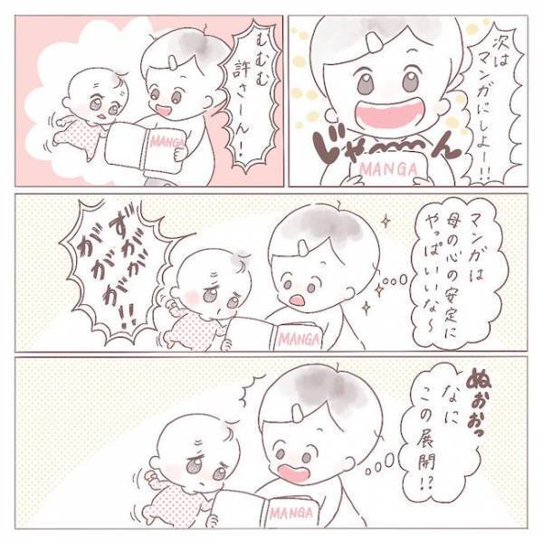 「母親ってこんなに孤独なものなの…？」わが子と2人きりの生活に疲れ果てた私＜セルフねんね＞