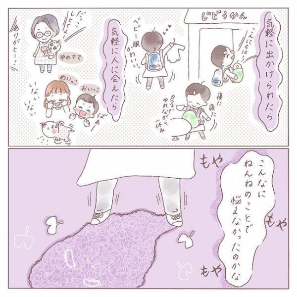 「母親ってこんなに孤独なものなの…？」わが子と2人きりの生活に疲れ果てた私＜セルフねんね＞