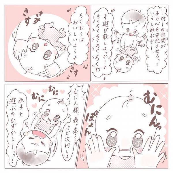 「母親ってこんなに孤独なものなの…？」わが子と2人きりの生活に疲れ果てた私＜セルフねんね＞